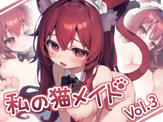 Live2D 我的貓咪女僕 Vol.3 PC版 [狐狐部屋]