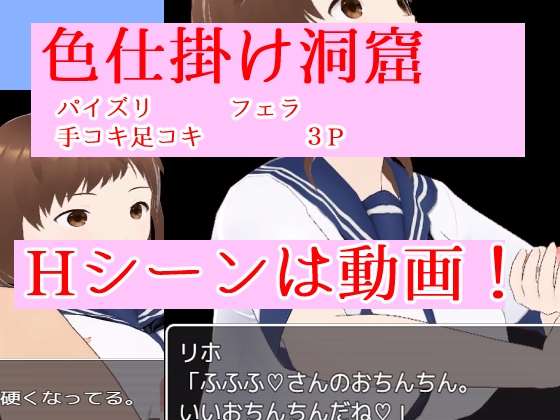 色仕掛け洞窟 [イン堂] | DLsite同人 - R18