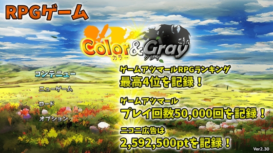 Color&Gray Ver2.46.1s (9/14更新)