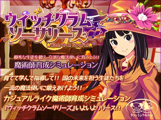 巫術克蘭·魔法學 [犬と猫]