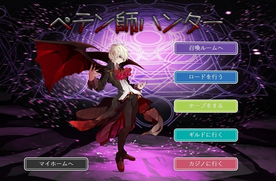 詐騙師獵人 [MIZUBLUE GAMES]