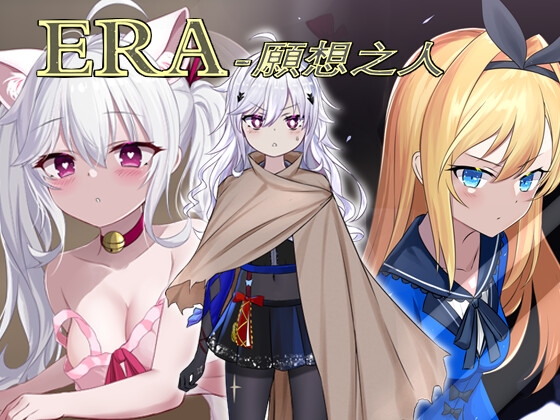 ERA-願想之人 繁中版 [Regular 7-star]