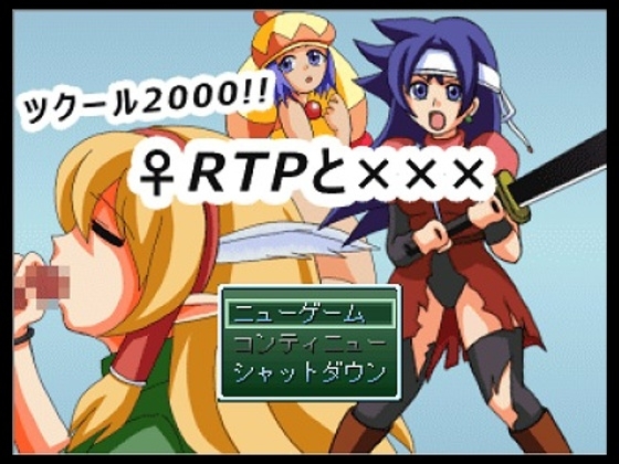 Maker2000!! ♀預設角色與××× [Pretty毒きの子]