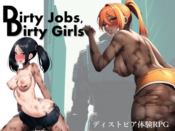 髒工作、髒女孩 [縞々志摩] | DLsite 同人 - R18