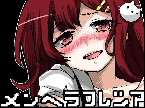 病嬌夜合花 [CHARON] | DLsite 同人 - R18