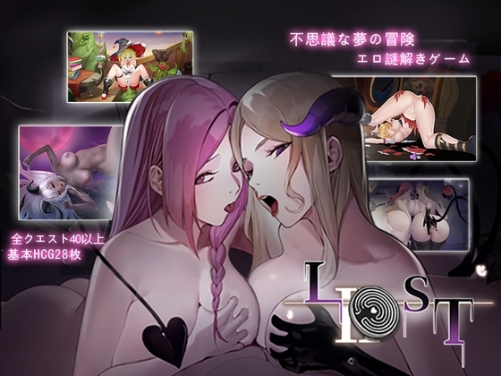 Lost2 [DSGame] | DLsite同人 - R18