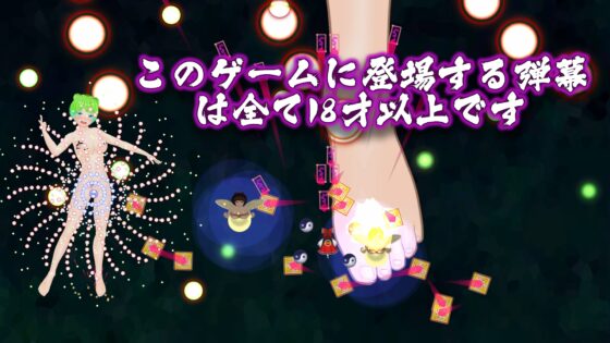 東方花裳破-姬莉格爾篇 [MrBigGGGame] | DLsite 同人 - R18