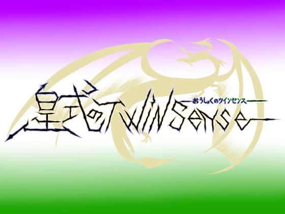 皇式的雙重感知 [PixieNOTE's]
