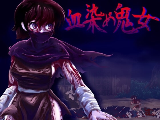 血染鬼女 [pepperDemocracy] | DLsite 同人 - R18