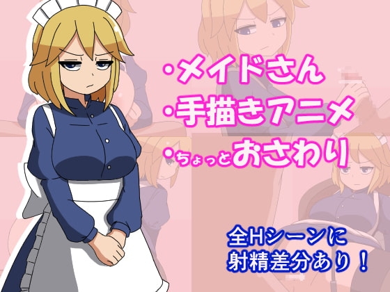 懇請!傲嬌女僕小姐 [Hungry Camp]