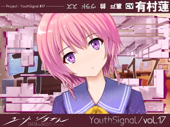 【Vol17】YouthSignal―YSSP版ー [STail] | DLsite 同人 - R18