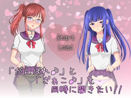 想同時聽「加油♪」和「菜鳥♪」!!