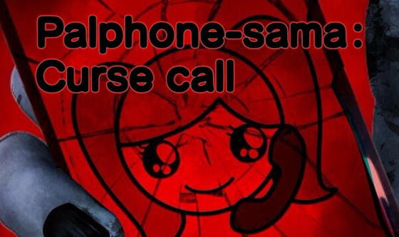 帕爾馮 Palphone-sama：詛咒來電 [株式会社Gotcha Gotcha Games]