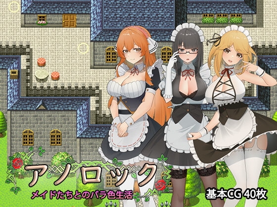 Anolock [ReJust] | DLsite同人 - R18
