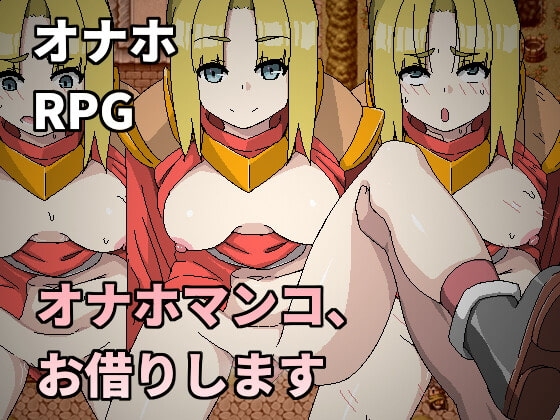 借用中出肉便器娘 [Hoi Hoi Hoi]