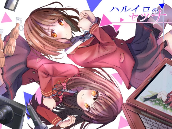 春色的刹那 -Aimi Edition- [GALEX SOFT]
