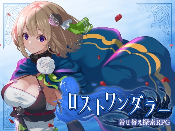 Lost Wanderer [MintSphere] | DLsite 同人 - R18