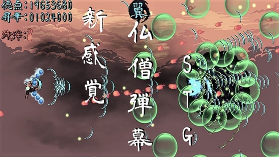 超僧大戰Z [XXL]