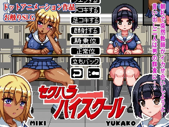 騷擾高中 [Hurricane.com]