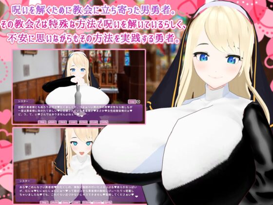 等級100男勇者被長身巨乳大尻女修女(魅魔)色誘而慘敗 等級吸收榨精噗噗噗的故事