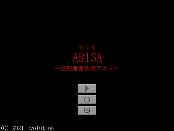 ARISA～強制產卵快樂動畫～ [Evolution]