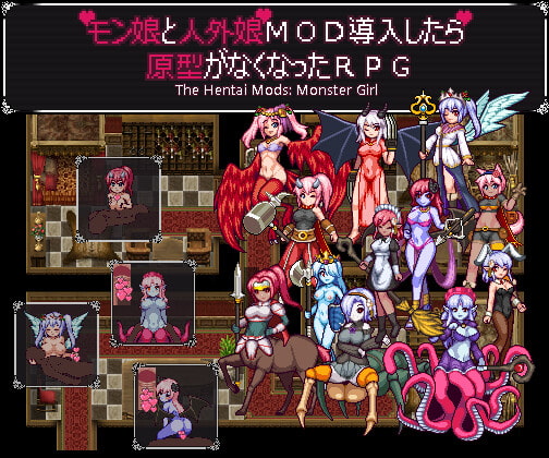 裝了怪物娘和非人類娘MOD後原貌全無的RPG Ver1.01