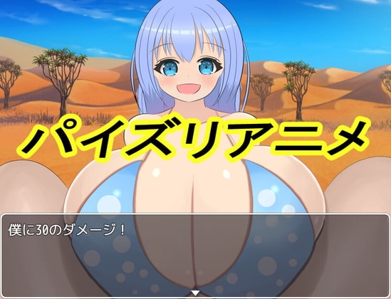 一本道派蒂撫乳RPG【派蒂撫乳殺手專門店】