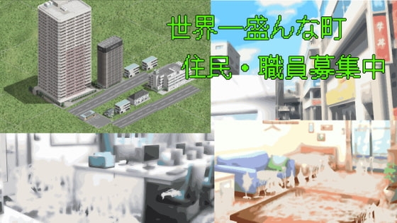 最興盛的城鎮 [ih]