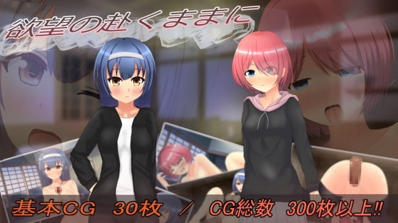 欲望的赴使 [夢見帝]