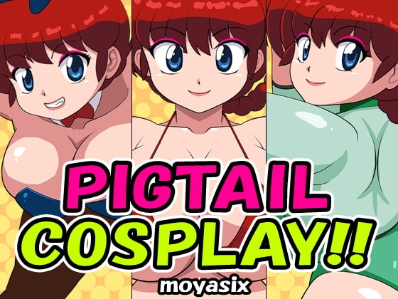 豬尾辮角色扮演!! [moyasix]