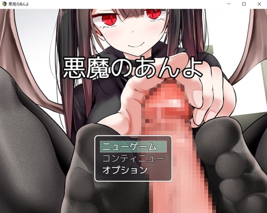 惡魔的玉足 [鬍子獅子舞]