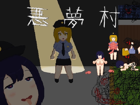 惡夢村 [強い子] | DLsite 同人 - R18