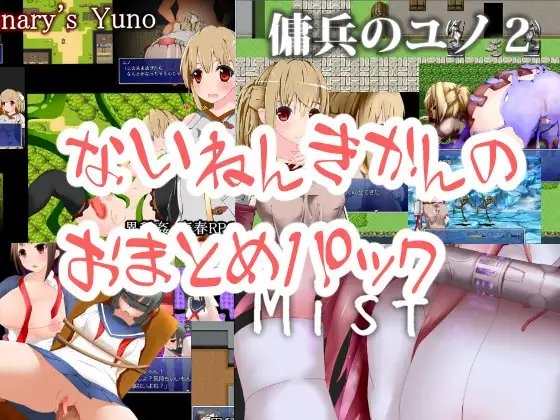 內燃機關 合集包 [內燃機關] | DLsite 同人 - R18