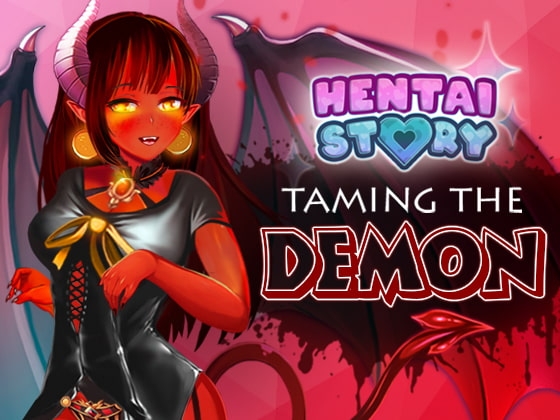 H遊戲故事 馴服惡魔 [Pen in Apple] | DLsite 同人 - R18