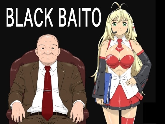 BLACK BAITO [Din] | DLsite同人 - R18