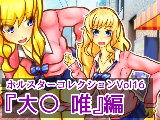 槍套收藏集 Vol.16「大〇 唯」篇 [二皮屋]