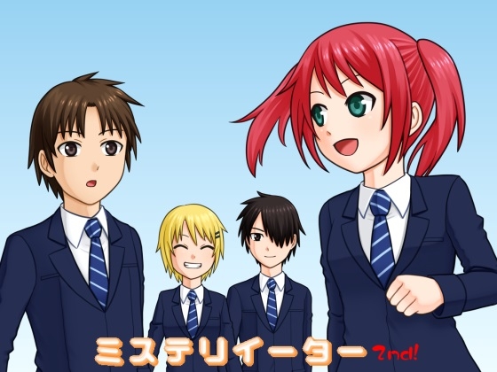 神秘食客2nd! [Studio Luminous]
