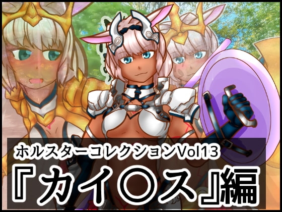 槍套收藏集Vol.13『凱○斯』篇 [二皮屋]