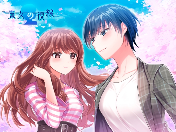貴女的視線 [Good Luck] | DLsite 同人 - R18