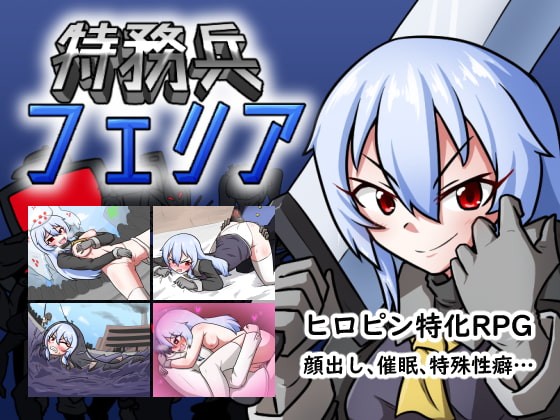 特務兵菲莉亞 [Cold Rod] | DLsite 同人 - R18