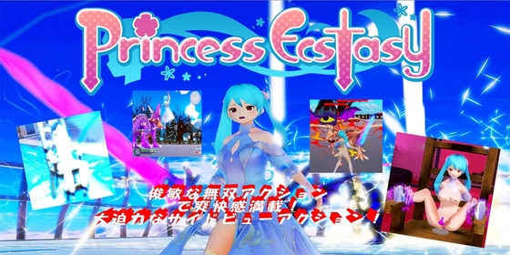 公主的狂喜 [Darkness Rhapsody] | DLsite 同人 - R18