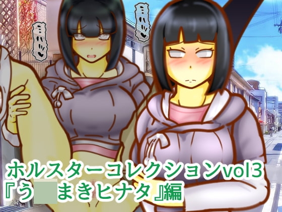 槍套收藏集 Vol3《烏○卷緋○田》篇 [二皮屋]