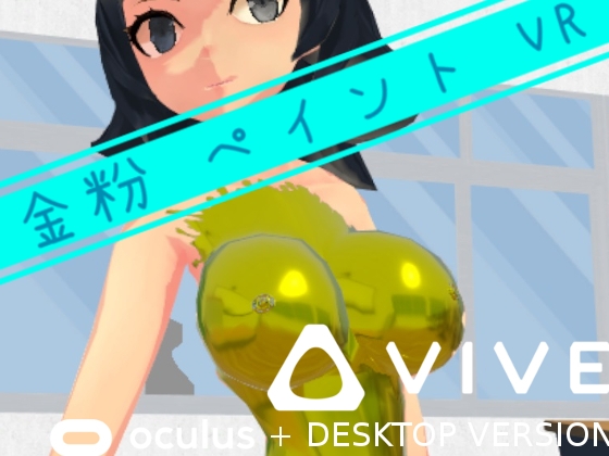 金粉 彩繪 VR [Sprinkler]