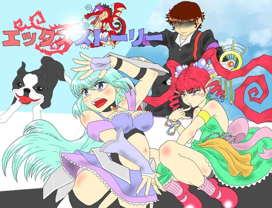 X故事 [ChuchuHouse] | DLsite 同人 - R18