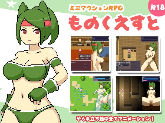 物之冒險 [物之工具]