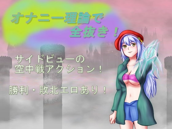 用手淫理論全力抽插！[Rebellion Rei]
