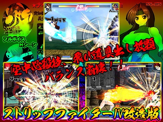 格鬥戰士IV彩虹版 [StudioS]