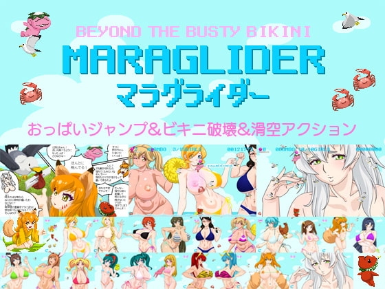 MARAGLIDER★馬拉滑翔機 [BraBusterSystem]