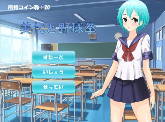 美代與棒球拳 [n] | DLsite 同人 - R18