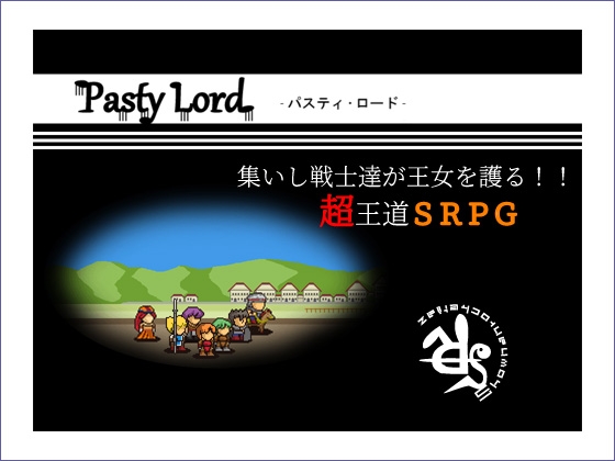 Pasty Road [Shonan Rocketeers] | DLsite 同人 - R18